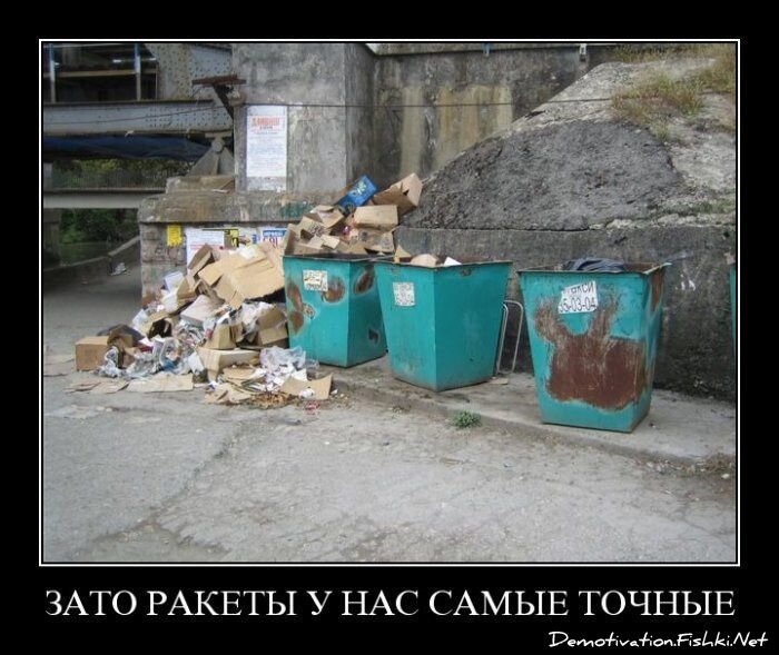 Демотиватор