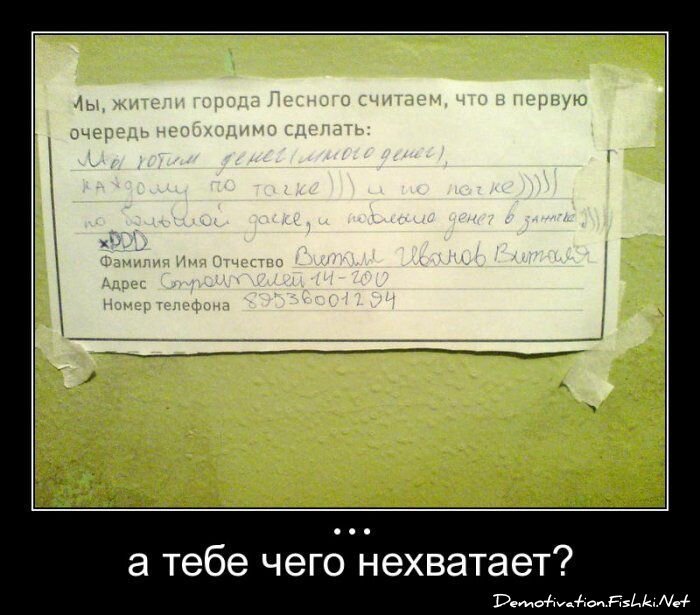 Демотиватор