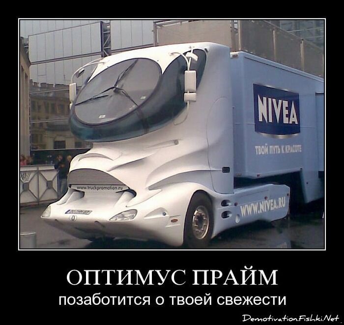 Демотиватор