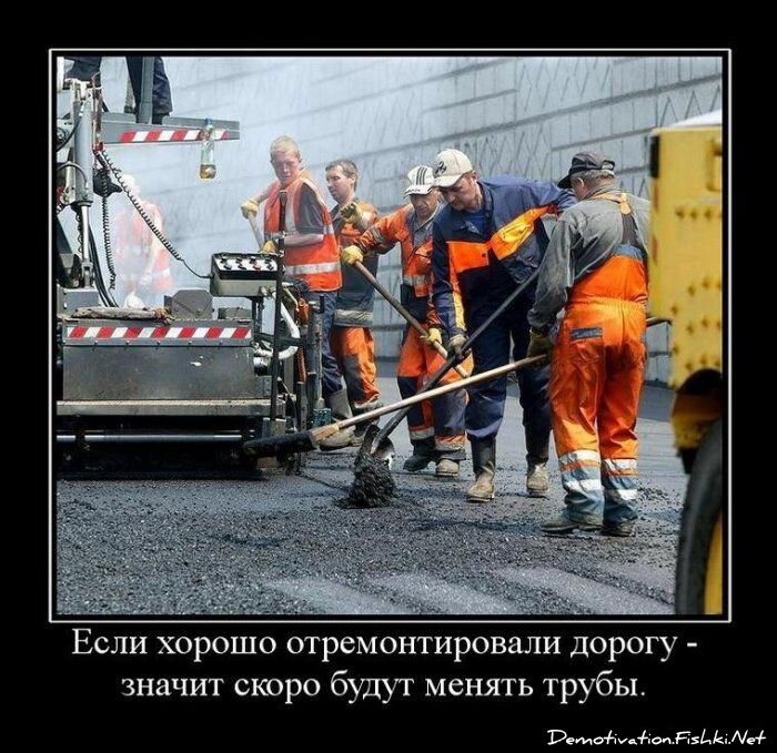 Демотиватор