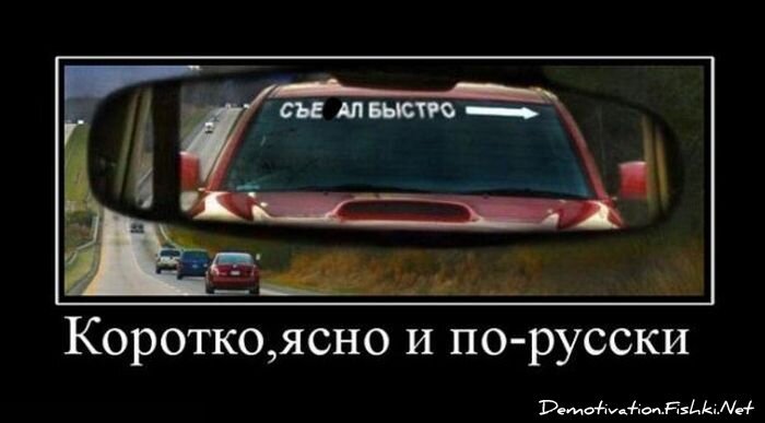 Демотиватор