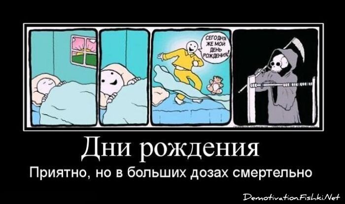 Демотиватор