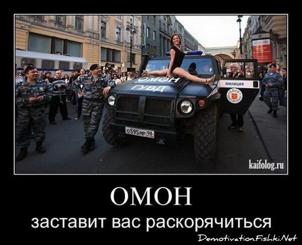 Демотиватор