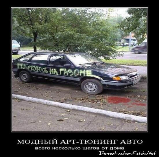 Демотиватор