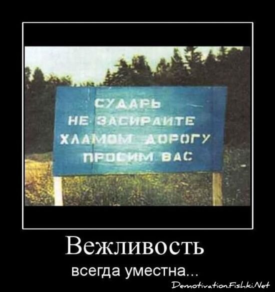 Демотиватор