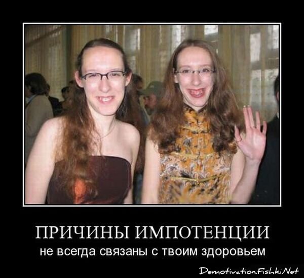 Демотиватор