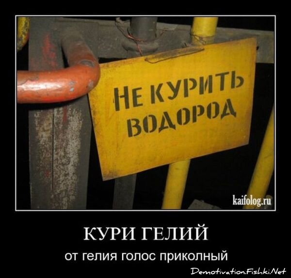 Смешной демотиватор от zubrilov за 15.06.2010 №55347