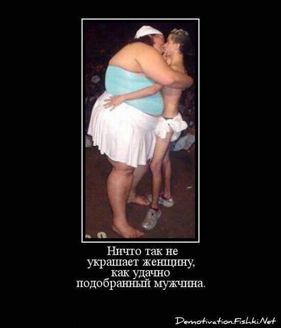 Демотиватор