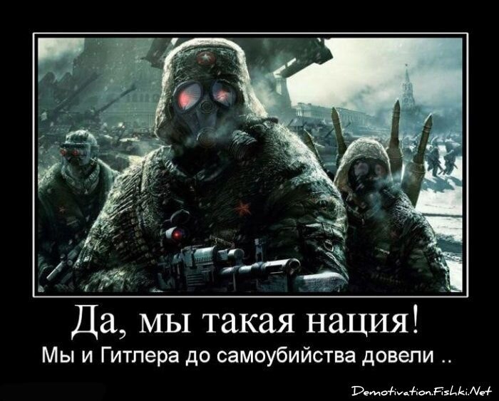 Демотиватор