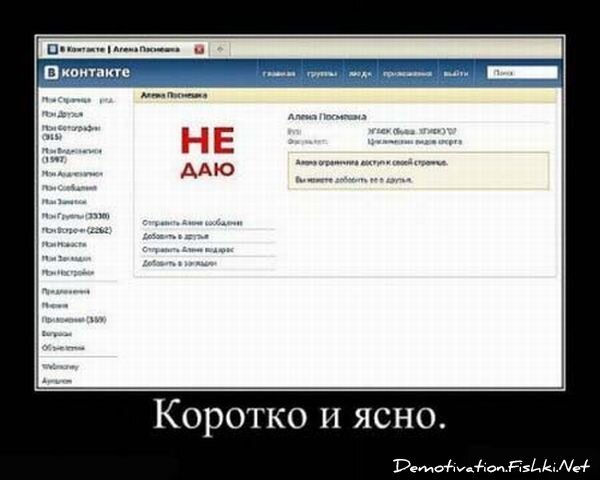 Демотиватор