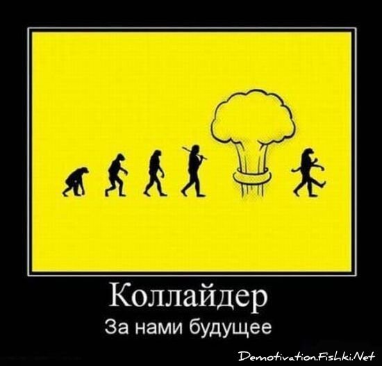 Смешной демотиватор от zubrilov за 15.06.2010 №55400