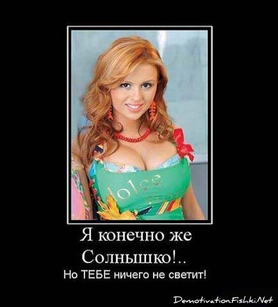 Демотиватор