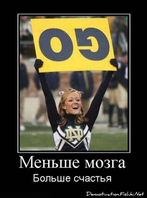 Демотиватор