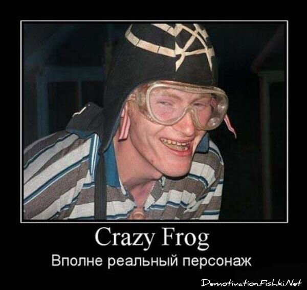 Демотиватор