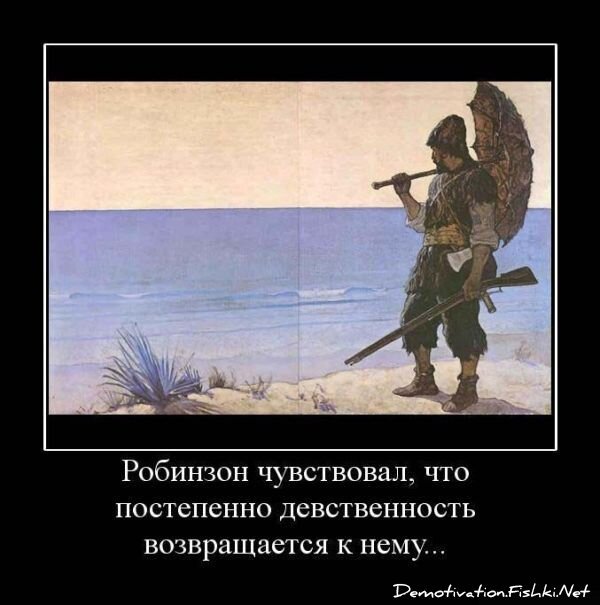 Смешной демотиватор от zubrilov за 15.06.2010 №55433