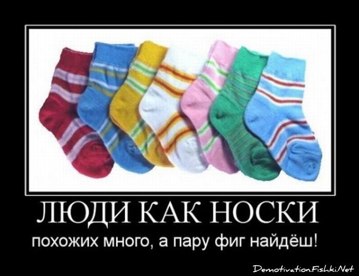 Демотиватор