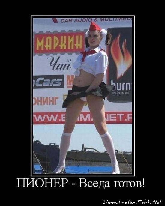 Демотиватор