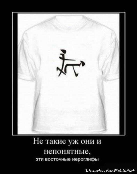 Демотиватор