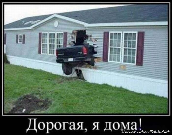 Смешной демотиватор от zubrilov за 15.06.2010 №55452