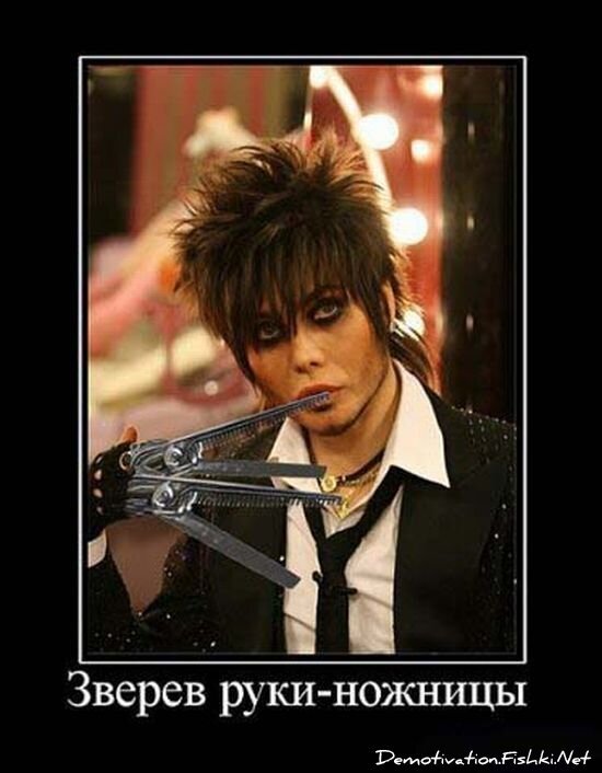 Демотиватор