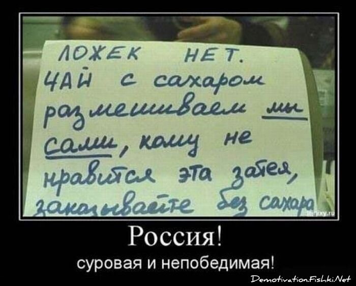 Демотиватор