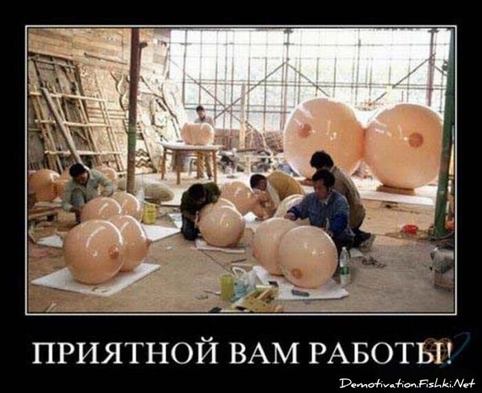 Демотиватор