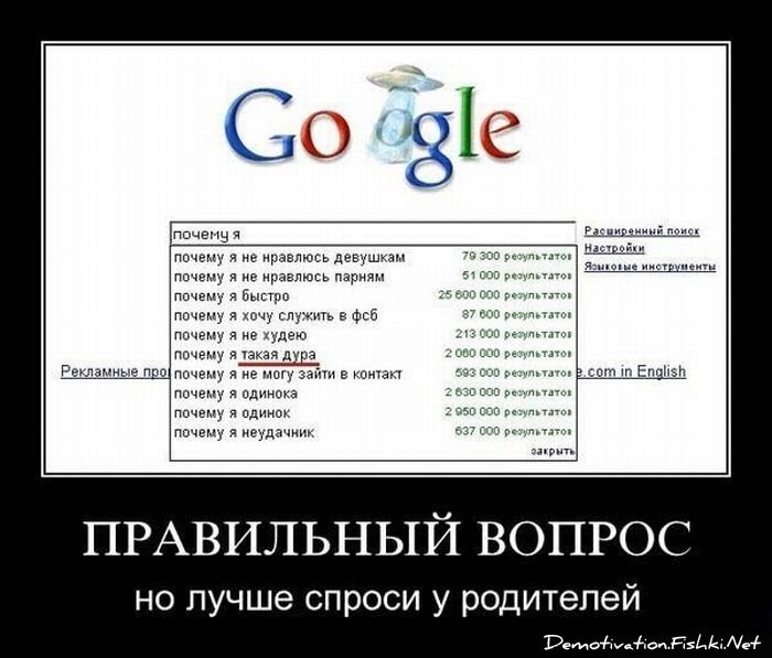 Демотиватор