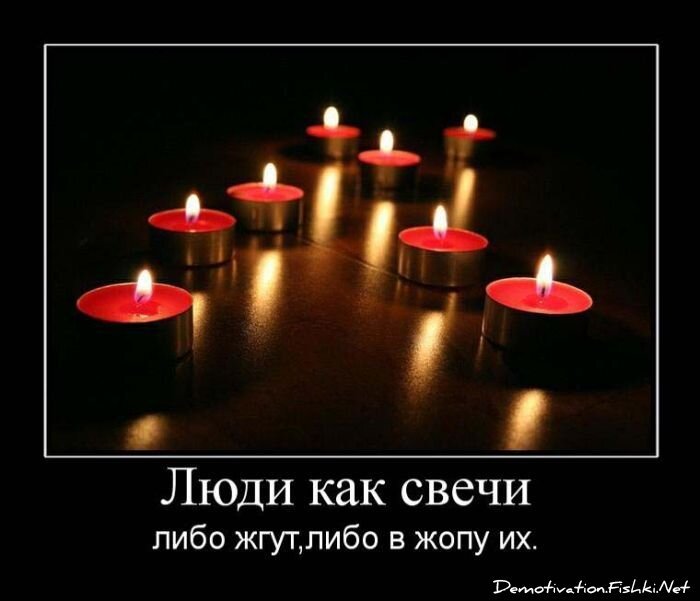 Демотиватор