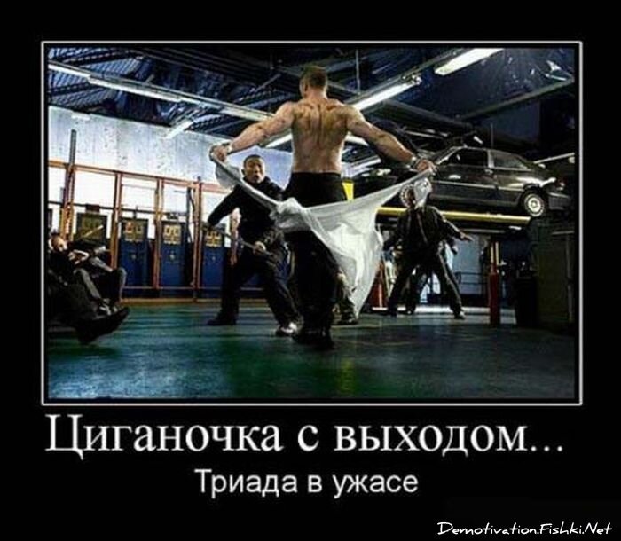 Демотиватор