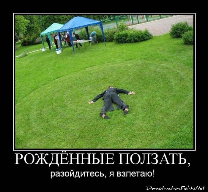 Смешной демотиватор от zubrilov за 15.06.2010 №55500