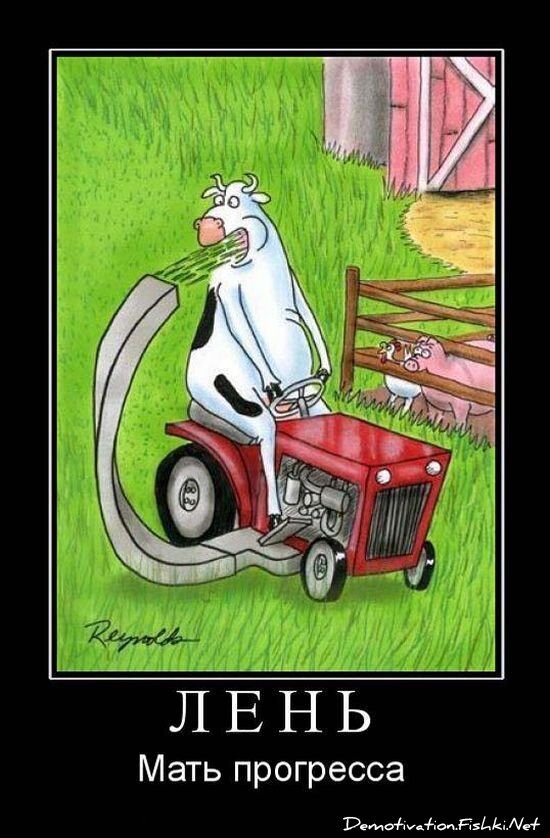 Смешной демотиватор от zubrilov за 15.06.2010 №55509