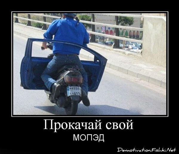Смешной демотиватор от zubrilov за 15.06.2010 №55519