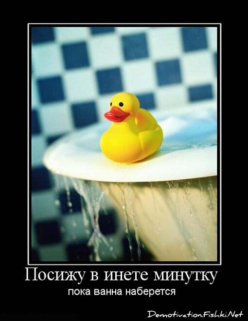 Демотиватор