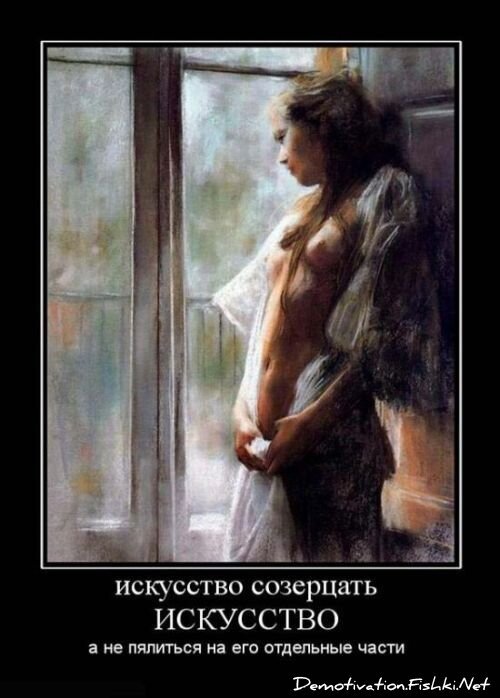 Демотиватор