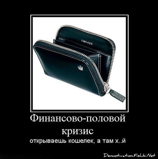 Демотиватор