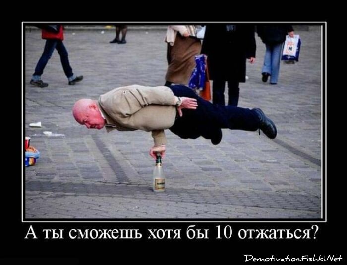 Демотиватор