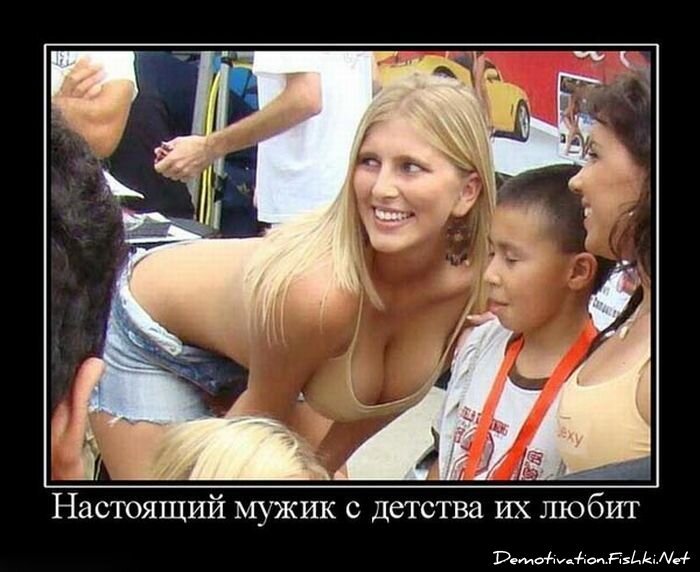 Демотиватор