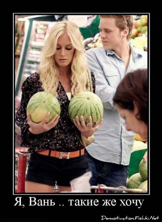 Демотиватор