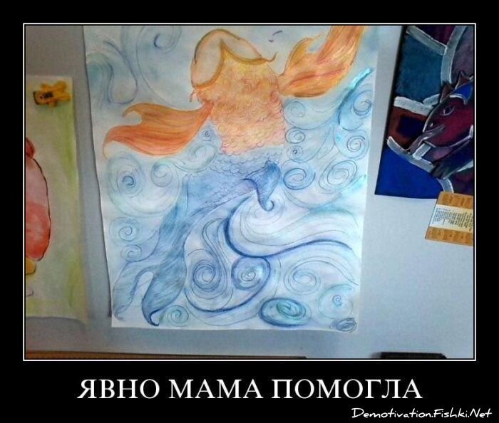 Демотиватор