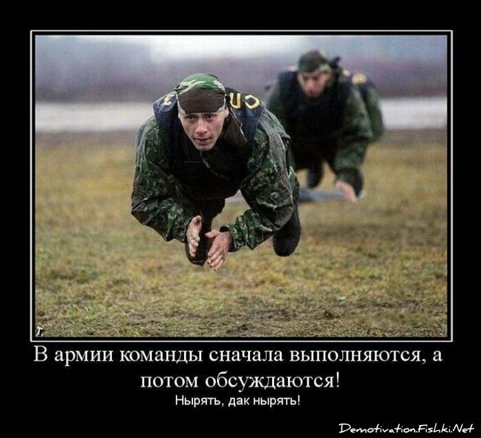 Демотиватор