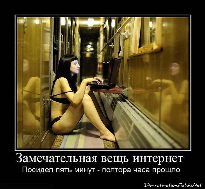 Демотиватор