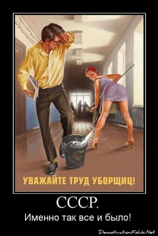 Демотиватор