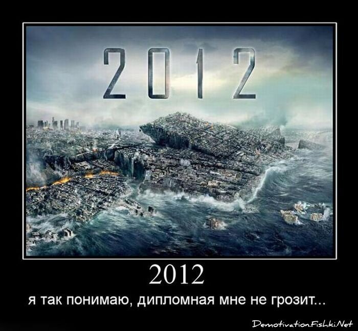 Смешной демотиватор от zubrilov за 15.06.2010 №55575