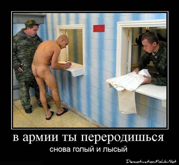 Демотиватор