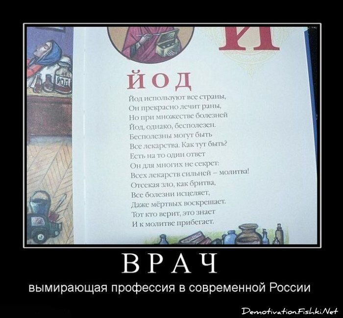 Смешной демотиватор от zubrilov за 15.06.2010 №55577