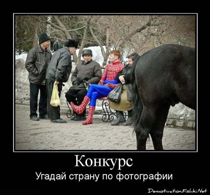 Демотиватор