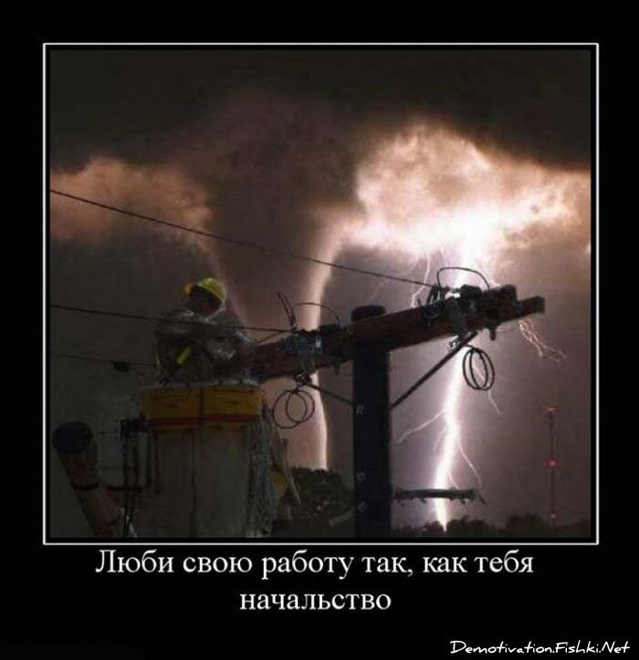 Демотиватор