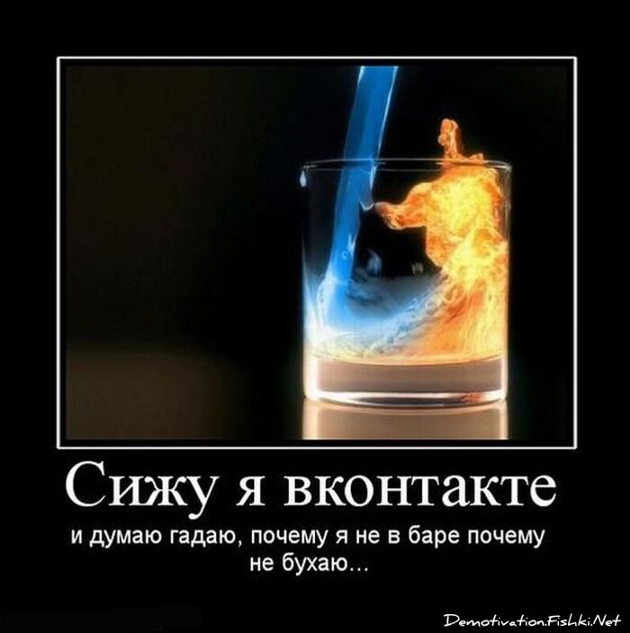 Демотиватор