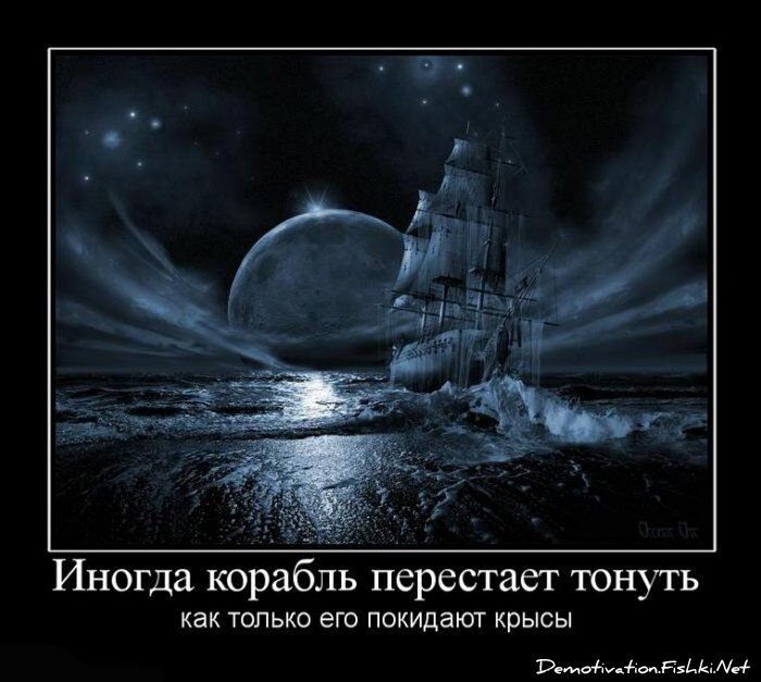 Демотиватор