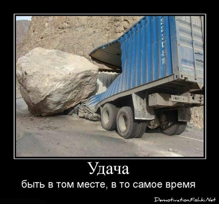 Демотиватор